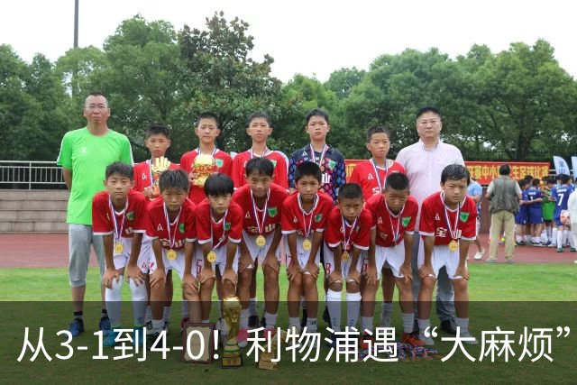 从3-1到4-0！利物浦遇“大麻烦”，3大攻击手伤退，防止客场翻车