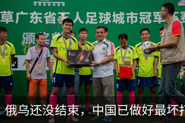 俄乌还没结束，中国已做好最坏打算，若俄胜利，咱须做好3大准备