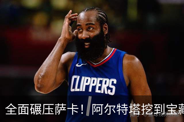 全面碾压萨卡！阿尔特塔挖到宝藏！阿森纳新核心来了