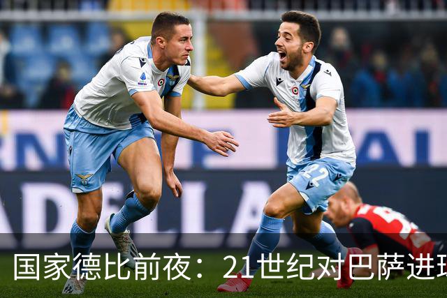 国家德比前夜：21世纪对巴萨进球榜，C罗20球领跑，姆巴佩效率惊人