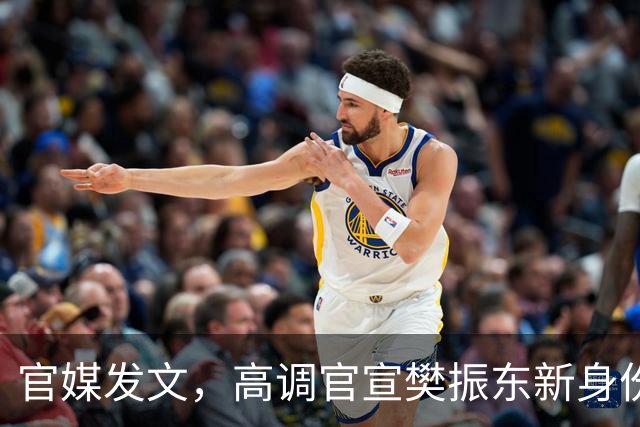 官媒发文，高调官宣樊振东新身份，秘密订婚结婚传闻早水落石出