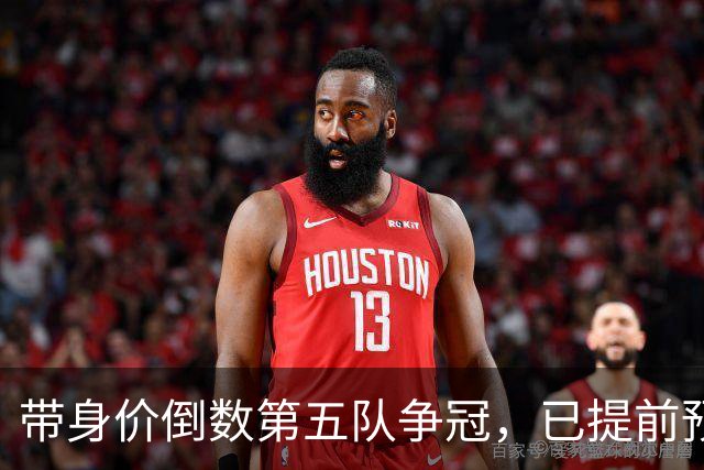 带身价倒数第五队争冠，已提前预定最佳教练，他比邵佳一更适合国足