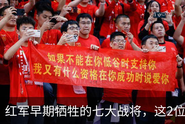 红军早期牺牲的七大战将，这2位是元帅级人物
