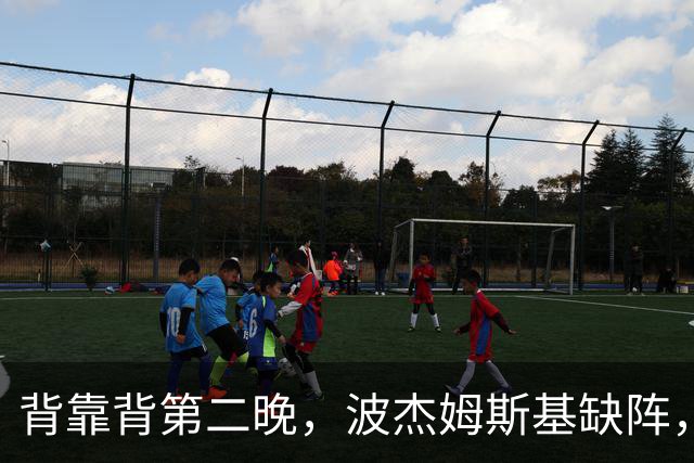 背靠背第二晚，波杰姆斯基缺阵，勇士对太阳再少一人