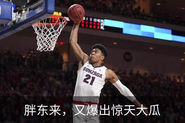 胖东来，又爆出惊天大瓜