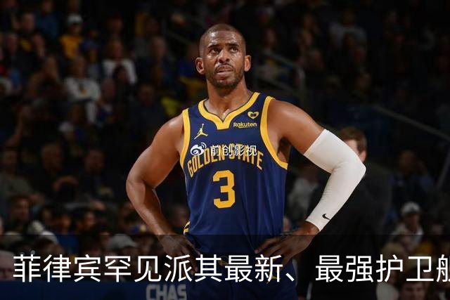 菲律宾罕见派其最新、最强护卫舰侵扰黄岩岛，中方出动4艘军舰应对！