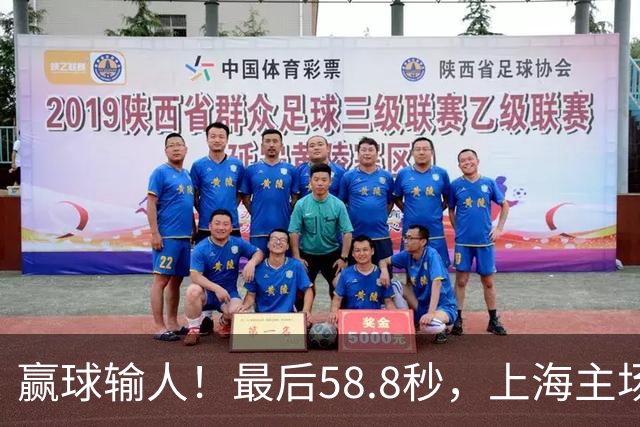 赢球输人！最后58.8秒，上海主场球迷让徐杰太难受，广东球迷回击！