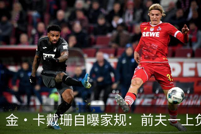 金·卡戴珊自曝家规：前夫一上负面头条，全家立刻“封锁”
