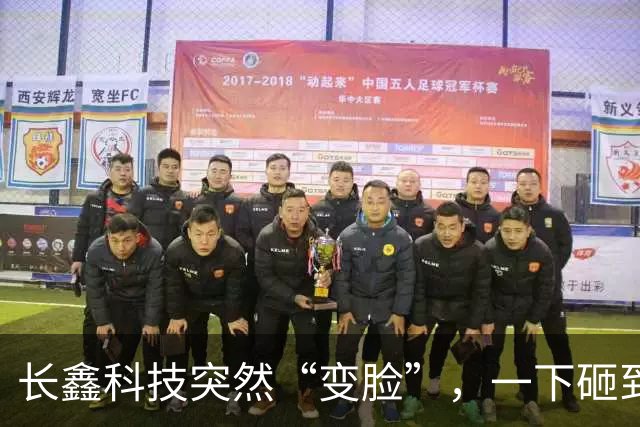 长鑫科技突然“变脸”，一下砸到41，手里攥着的今晚估计睡不着了