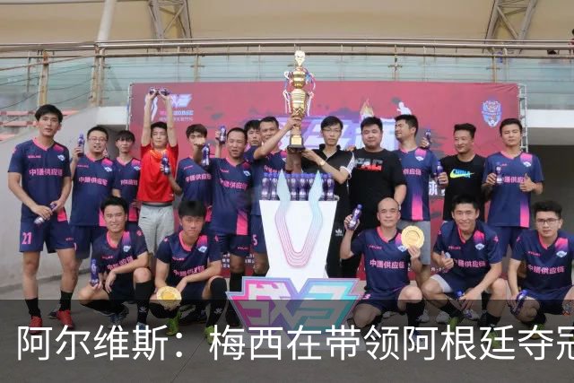 阿尔维斯：梅西在带领阿根廷夺冠前，多年来一直受到质疑