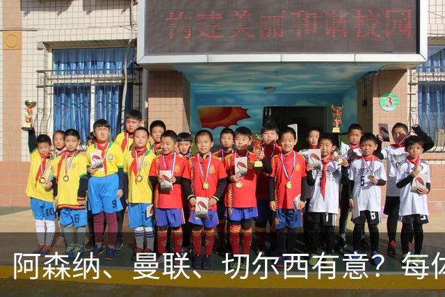 阿森纳、曼联、切尔西有意？每体：马竞已关闭普比尔转会大门