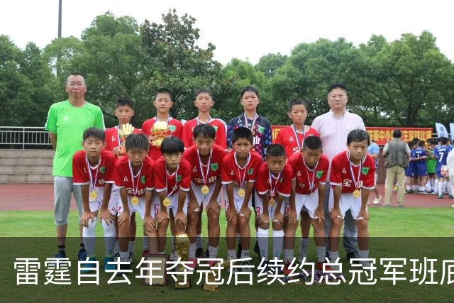 雷霆自去年夺冠后续约总冠军班底8人&合计花10亿+ 三巨头=7.54亿