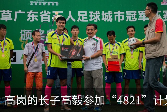 高岗的长子高毅参加“4821”计划，晚年感慨：我已知足了！