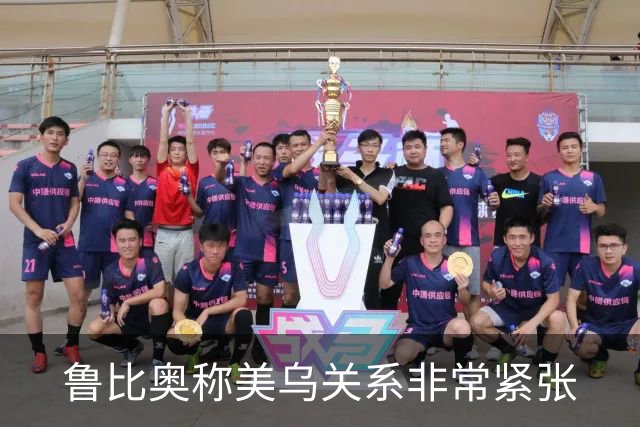 鲁比奥称美乌关系非常紧张