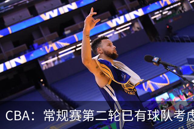 CBA：常规赛第二轮已有球队考虑更换外援，威尔斯完成注册出席今晚比赛，高诗岩有可能提前复出