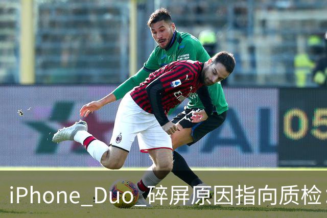 iPhone Duo 碎屏原因指向质检：富士康员工曝苹果为保供应放行瑕疵屏，产线已紧急换料